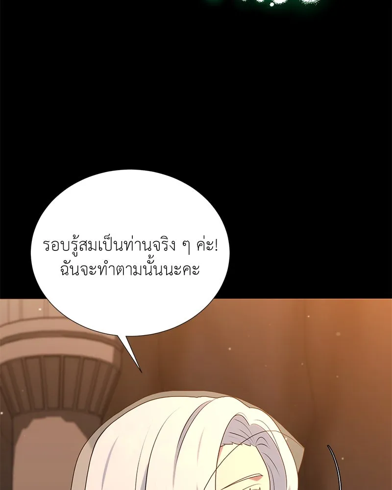 คนสวนโลกฮันเตอร์ ตอนที่ 45 รูปที่ 16