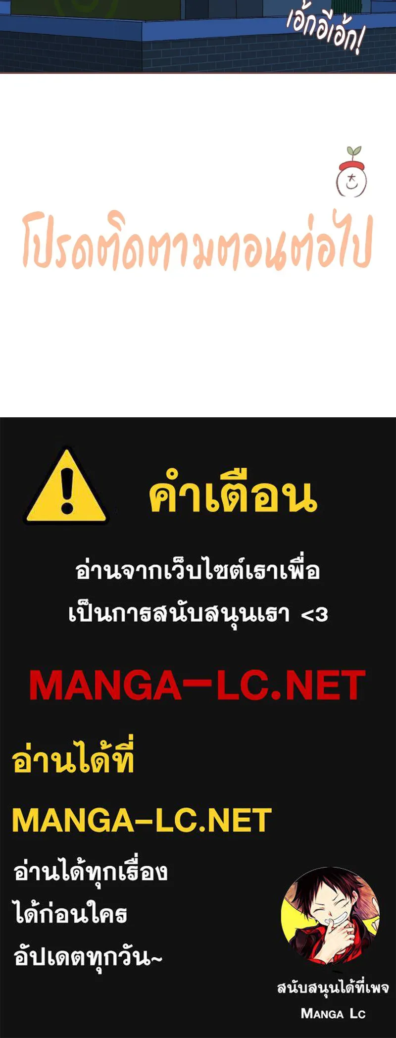 เพียงลมหนาว ตอนที่ 23 รูปที่ 110