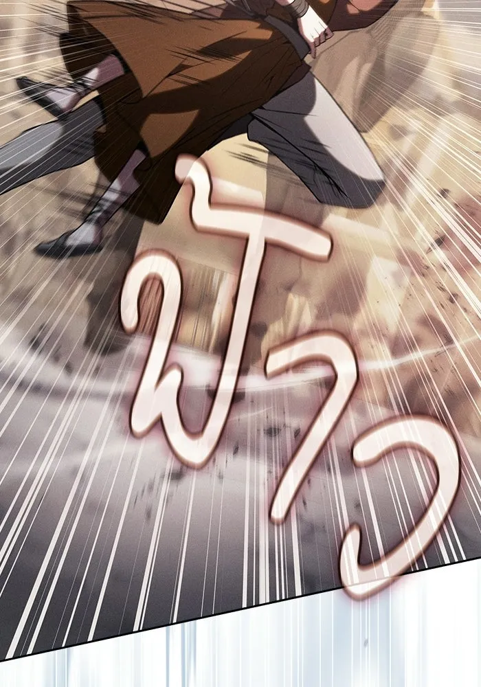 นักดาบอัจฉริยะจากอะคาเดมี ตอนที่ 122 รูปที่ 128