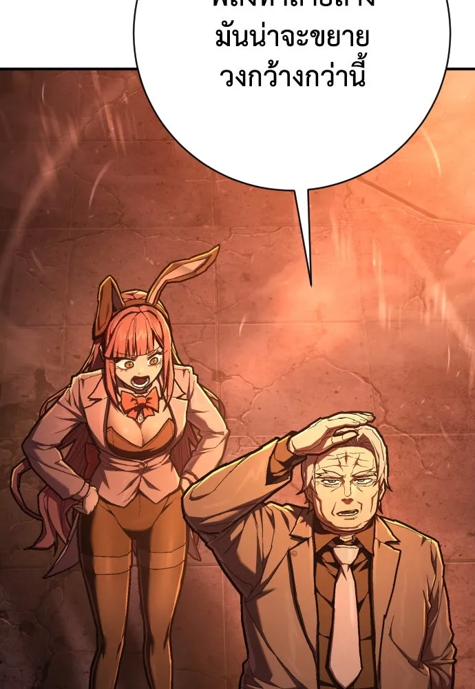 เพชฌฆาตลงทัณฑ์ ตอนที่ 45 รูปที่ 118