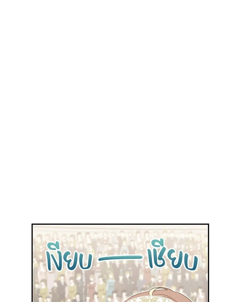 ลูกคนนี้ขอเปลี่ยนตอนจบ ตอนที่ 17 รูปที่ 101