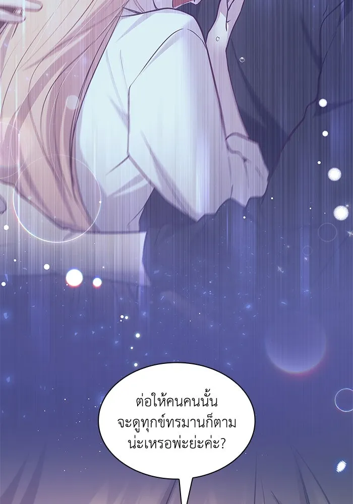 ฟิลเลียโรเซ่กับคำทำนายแห่งมงกุฎหนาม ตอนที่ 153 รูปที่ 80