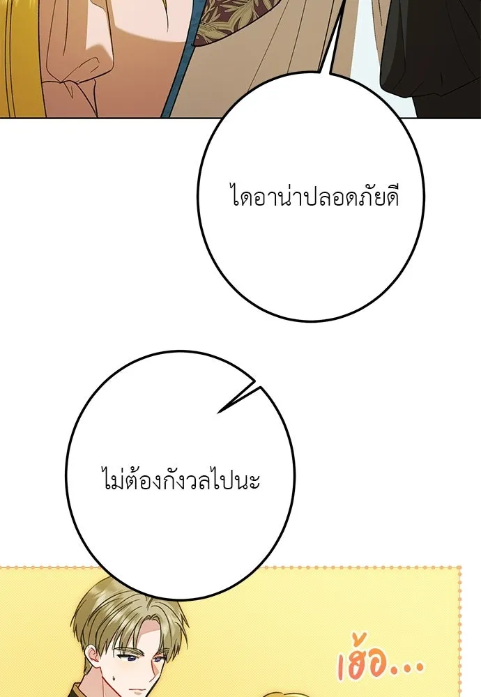บุปผาลบคมดาบ ตอนที่ 74 รูปที่ 52