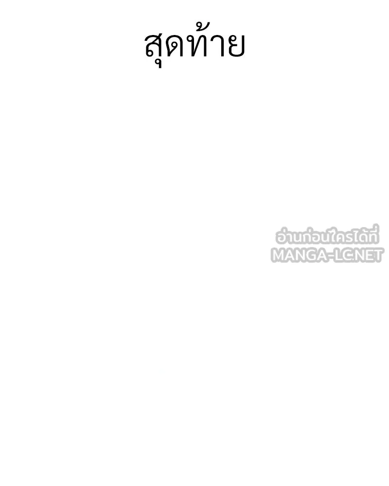 Level One Dreamersbrผู้ชนะรักนี้ต้องเป็น ตอนที่ 26 รูปที่ 36