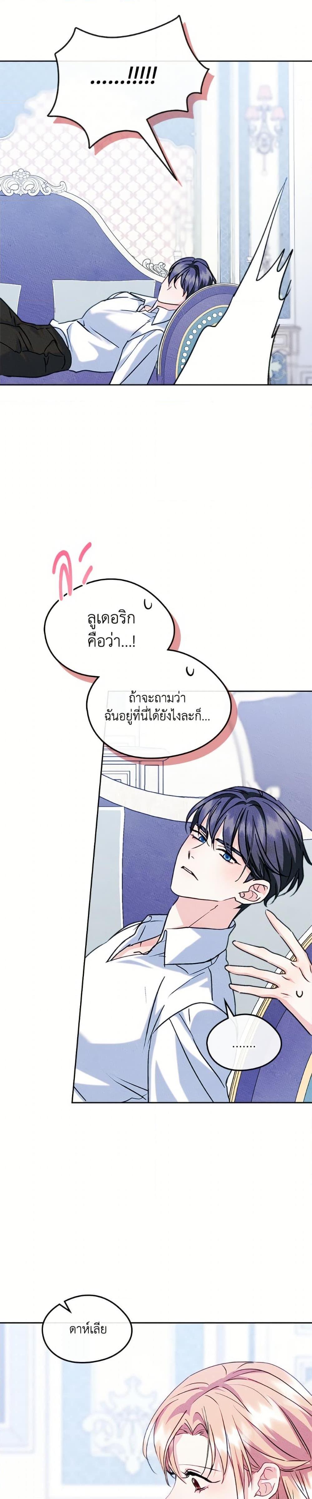 Manga-lc-com อ่านมังงะ อ่านการ์ตูน ออนไลน์ ฟรี I Became The Male Lead’s Female Friend ตอนที่ 1 2 3 4 5 6 7 8 9 10 11 12 13 14 ฟรี ไม่มีโฆษณา Manga-lc - อ่าน มังงะ อ่าน การ์ตูน ออนไลน์ อ่านมังงะ ฟรี