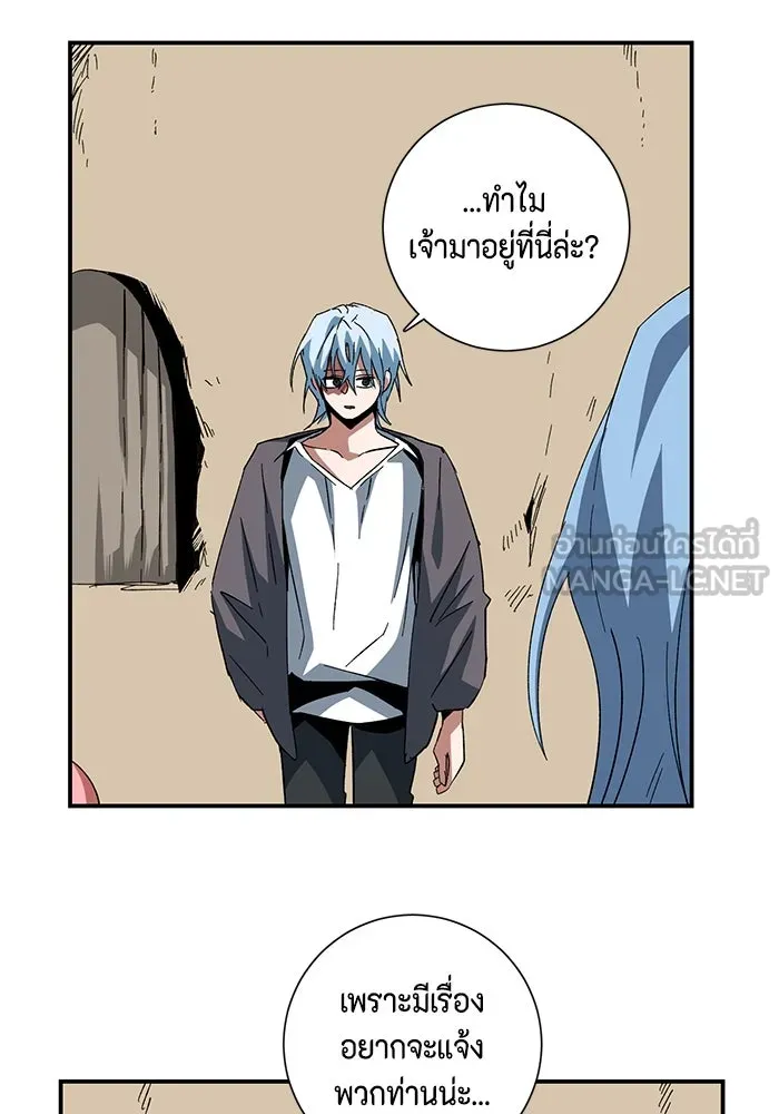 หนึ่งก้าวสู่เจ้ามาร ตอนที่ 83 เป้าหมาย (15) รูปที่ 21