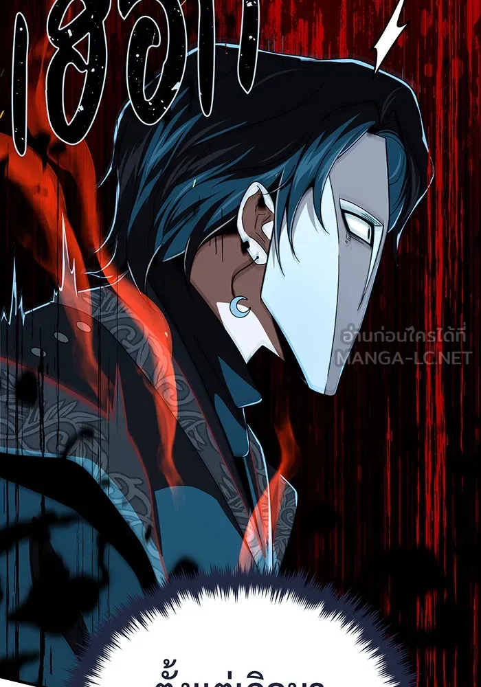 จอมเวทเกิดใหม่ในรอบ 66666 ปี ตอนที่ 115 รูปที่ 84