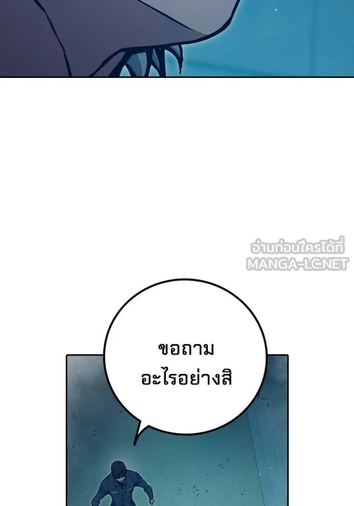 เยาวชนคนคุก ตอนที่ 90 รูปที่ 111