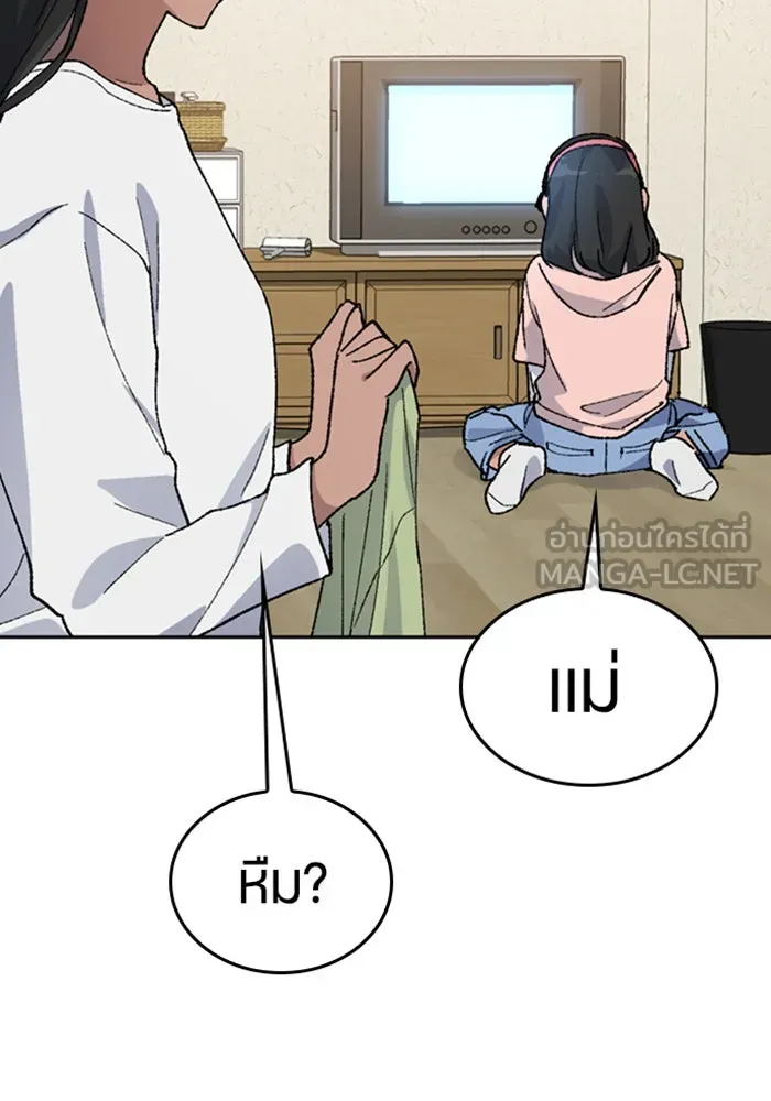 ตั้งแคมป์ฮีลใจในต่างโลก ตอนที่ 36 รูปที่ 6