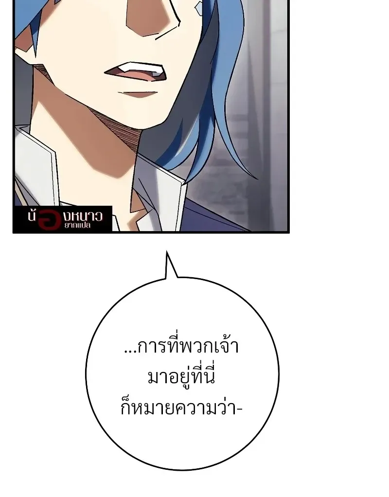 The Hero Returns ตอนที่ ตอนที่ 118 รูปที่ 14