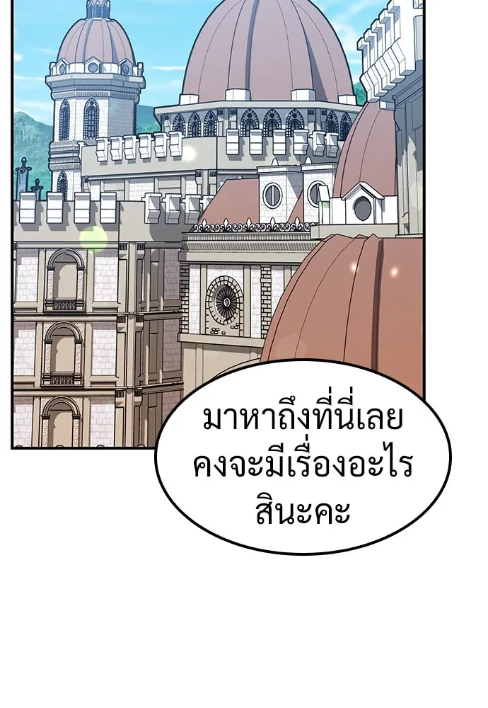 คลินิกสัตว์ต่างโลกของคิมโอจิน ตอนที่ 16 รูปที่ 26