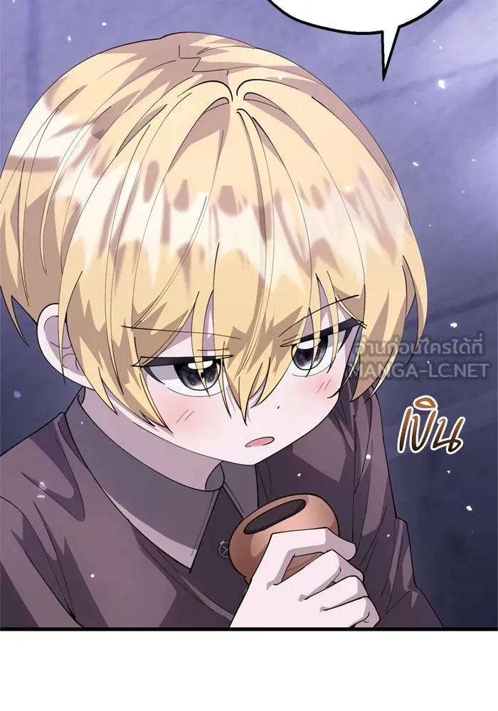 ป๊ะป๋าขา หนูลาแล้ว ตอนที่ 3 รูปที่ 72