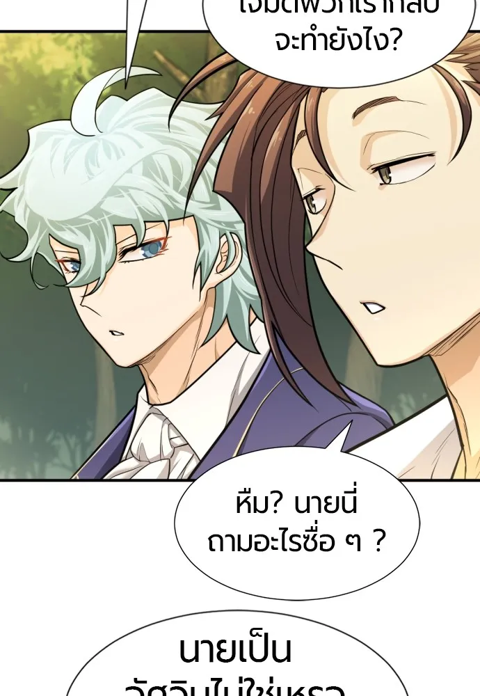 ยอดสถาปนิกผู้พิทักษ์อาณาจักร ตอนที่ 53 รูปที่ 92