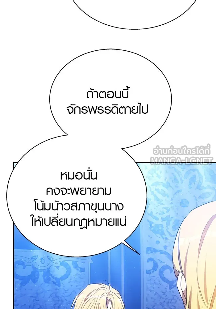 เหตุผลที่ฉันนอกใจ ตอนที่ 36 รูปที่ 102