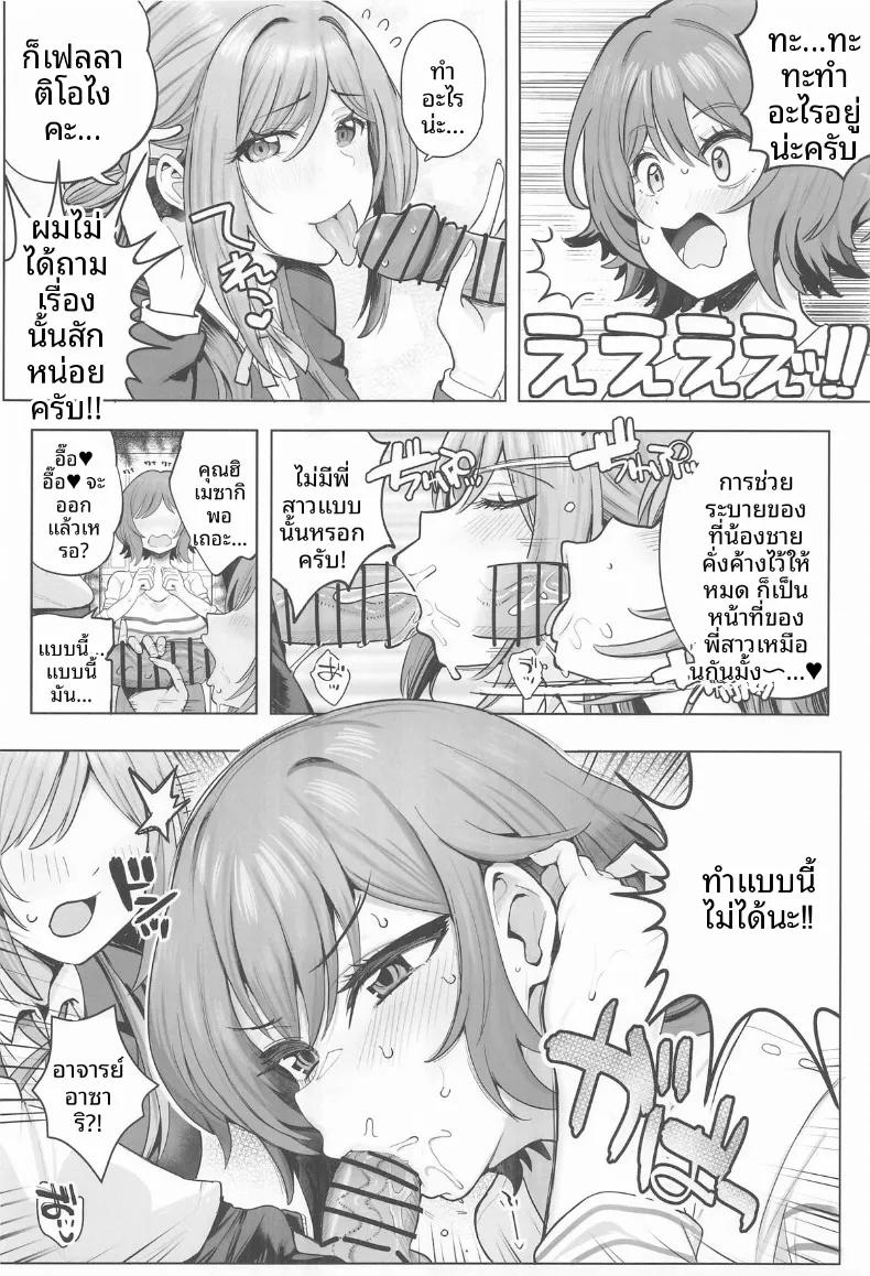 Doujin-Lc- อ่าน โดจิน มังฮวา เกาหลี ญี่ปุ่น จีน แปลไทย มา 3P กันเถอะ (Momota Yuma) (Gakuen iDOLM@STER) ตอนที่ 1 2 3 4 5 6 7 8 9 10 11 12 13 14 ฟรี ไม่มีโฆษณา อ่าน โดจิน Manhwa เกาหลี ญี่ปุ่น จีน เรามีครบ คัดมาให้เน้นๆ โดจิน 18+ รับประกันความฟินโดย  Doujin Lc