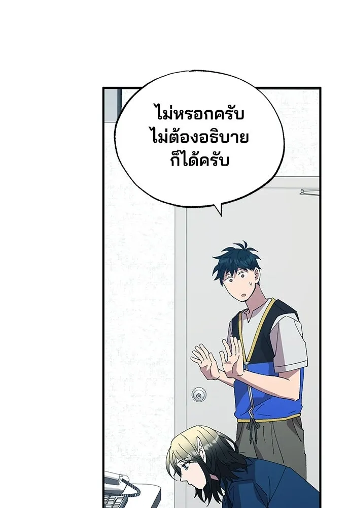 ร้านสะดวกซื้อต่างโลก ตอนที่ 51 รูปที่ 26