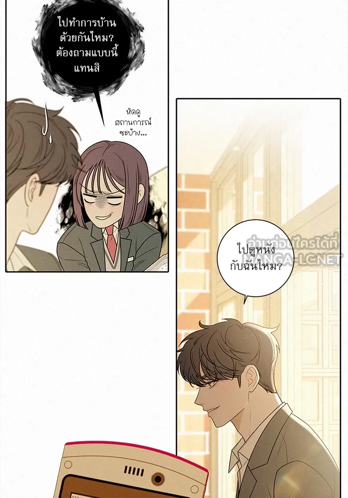 ปฏิบัติการรักวุ่นหัวใจ ตอนที่ 27 รูปที่ 75
