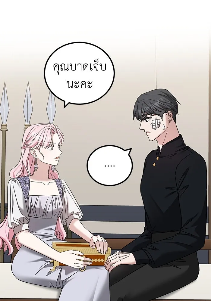 ครอบครัวพรรค์นั้น ฉันไม่มีวันกลับไป ตอนที่ 47 รูปที่ 70