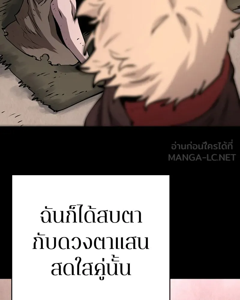 Player ตอนที่ 55 รูปที่ 33