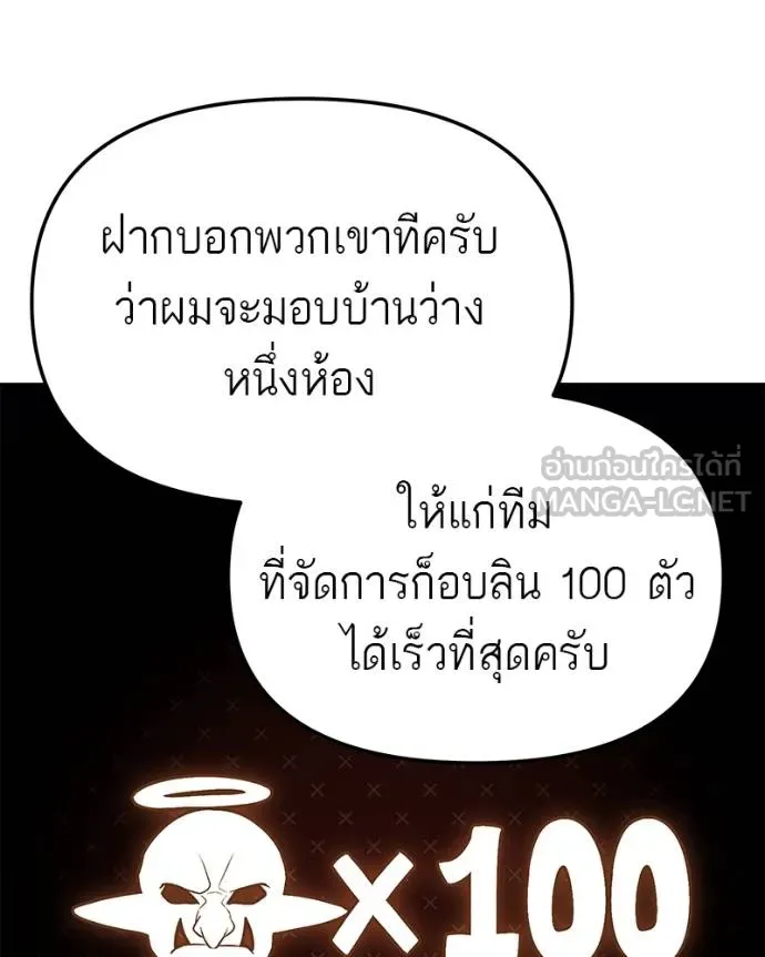 โทษที พื้นที่นี้ ตอนที่ 17 รูปที่ 267