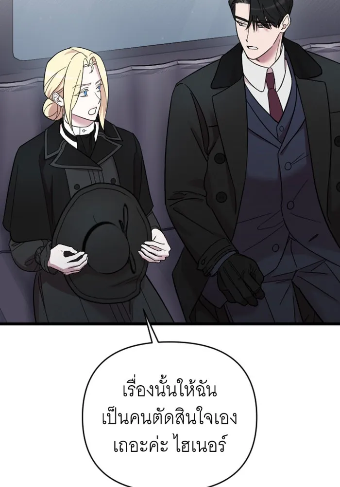 จำเลยหัวใจ ตอนที่ 12 รูปที่ 50