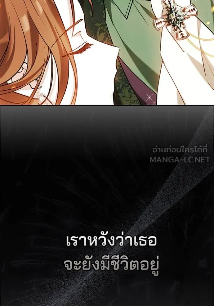 เจ้าสาวอัคนีดำ ตอนที่ 103 รูปที่ 21