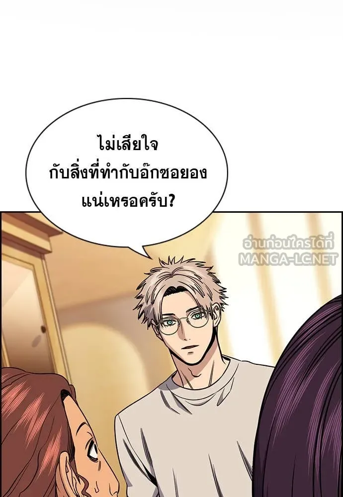 การศึกษาที่แท้จริง ตอนที่ 205 รูปที่ 2