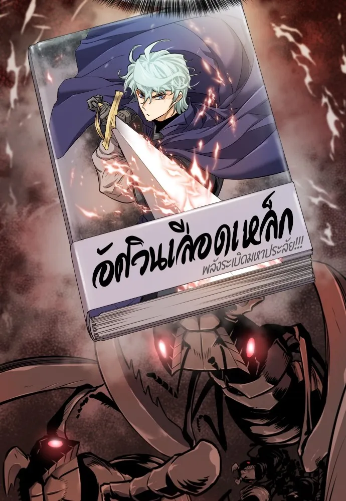 ยอดสถาปนิกผู้พิทักษ์อาณาจักร ตอนที่ 22 รูปที่ 11