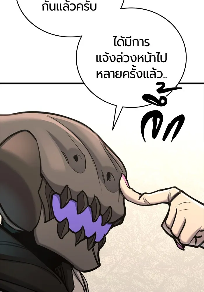 มือพิพากษา ตอนที่ 18 รูปที่ 29