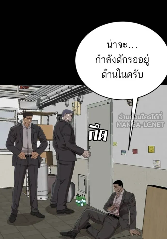 BAD GUY ตอนที่ 265 รูปที่ 104