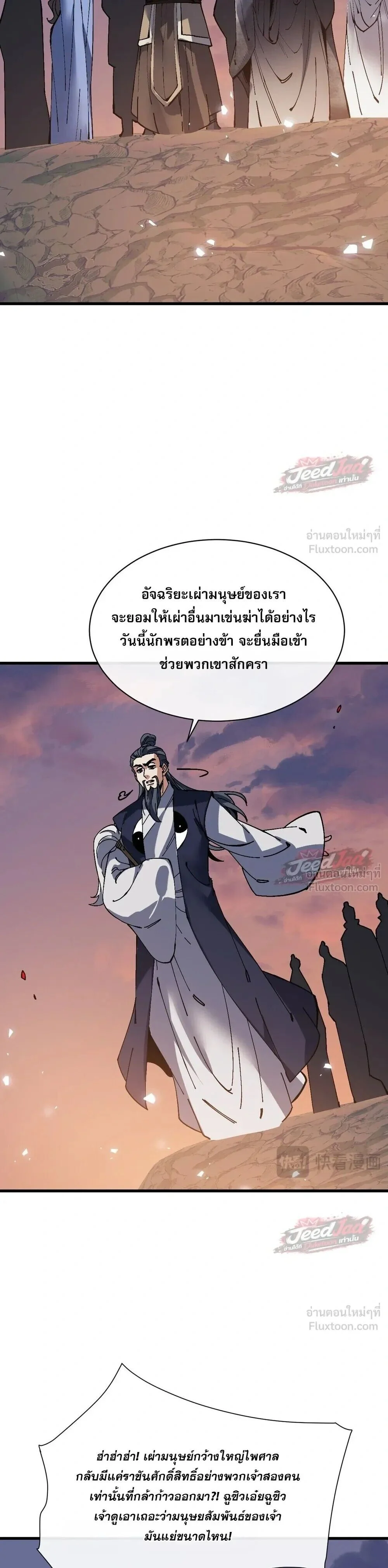 Manga-lc-com อ่านมังงะ อ่านการ์ตูน ออนไลน์ ฟรี Devious Son of Heaven อาจารย์ ศิษย์บ้าขอกบฎนะขอรับ ตอนที่ 1 2 3 4 5 6 7 8 9 10 11 12 13 14 ฟรี ไม่มีโฆษณา Manga-lc - อ่าน มังงะ อ่าน การ์ตูน ออนไลน์ อ่านมังงะ ฟรี