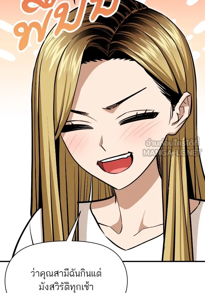 โชคชะตานำพารัก ตอนที่ 130 เป็นเรื่องปกติ รูปที่ 24