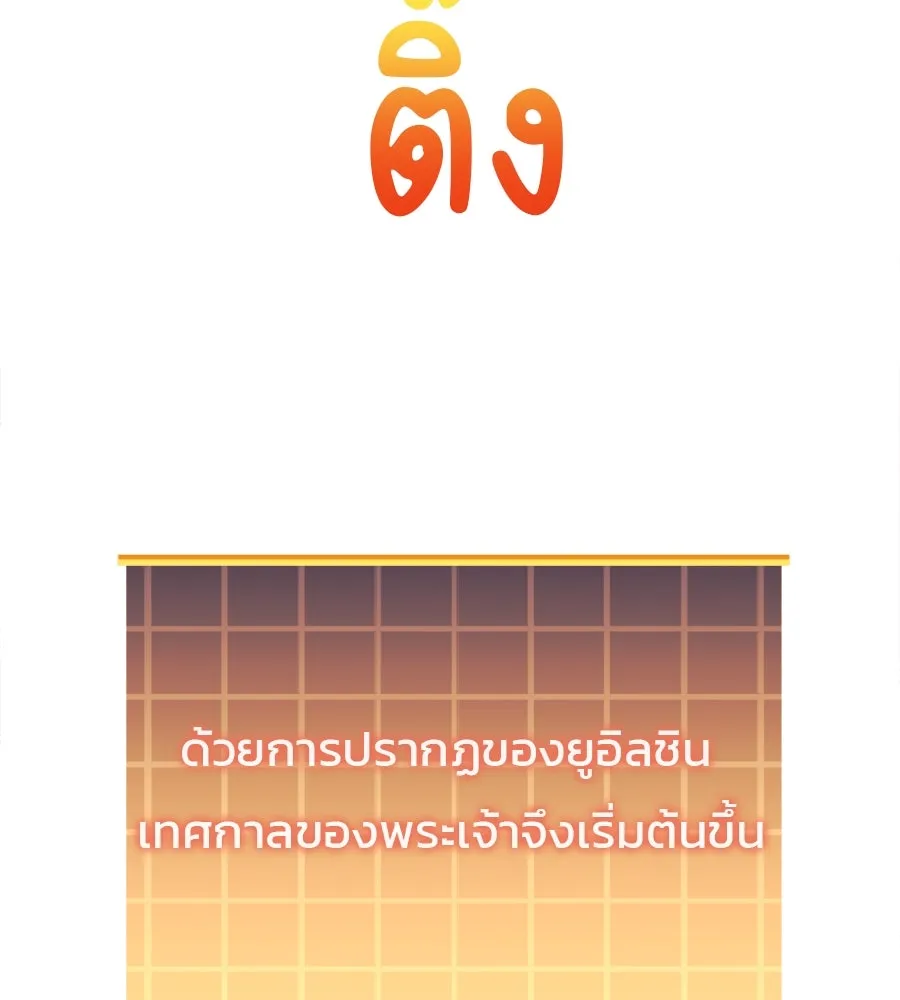 สัปดาห์นี้งดอัปตอนใหม่ ตอนที่ 101 รูปที่ 67