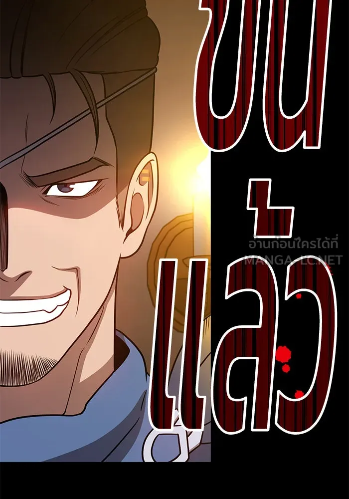 +99 ท่อนไม้พร้อมบวก ตอนที่ 8 รูปที่ 258