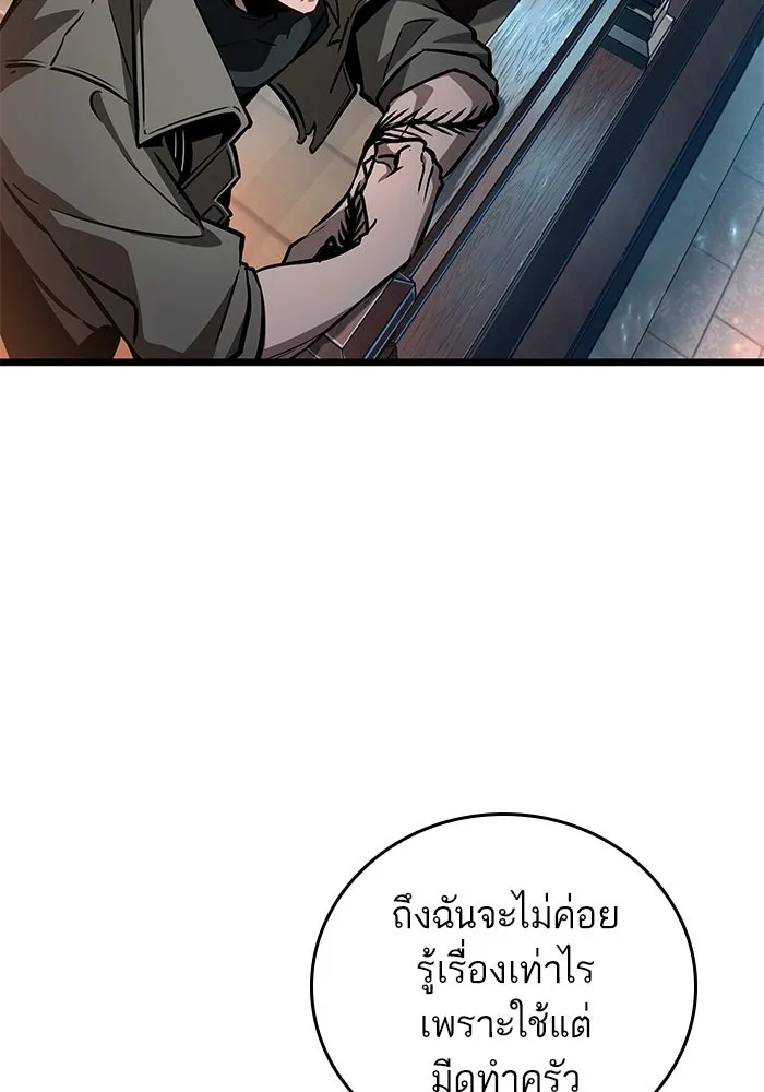 หลังวันสิ้นโลก ตอนที่ 170 รูปที่ 86