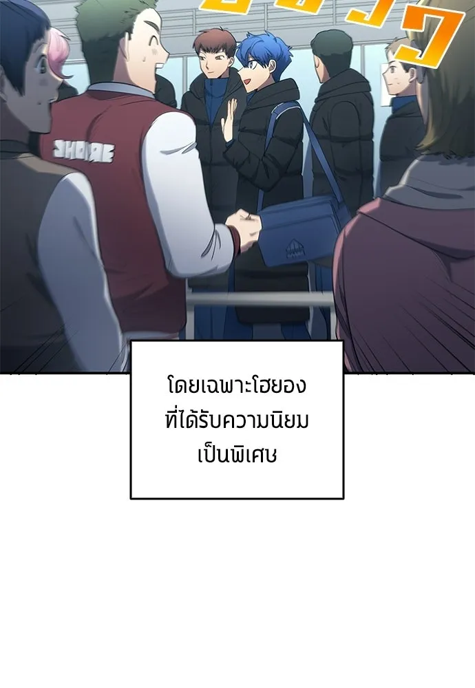 นักเตะแข้งสวรรค์ ตอนที่ 104 รูปที่ 7