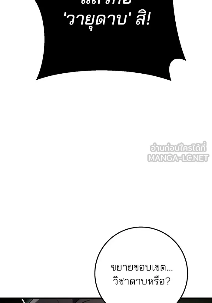 ดาบแห่งจักรพรรดิ ตอนที่ 20 รูปที่ 117