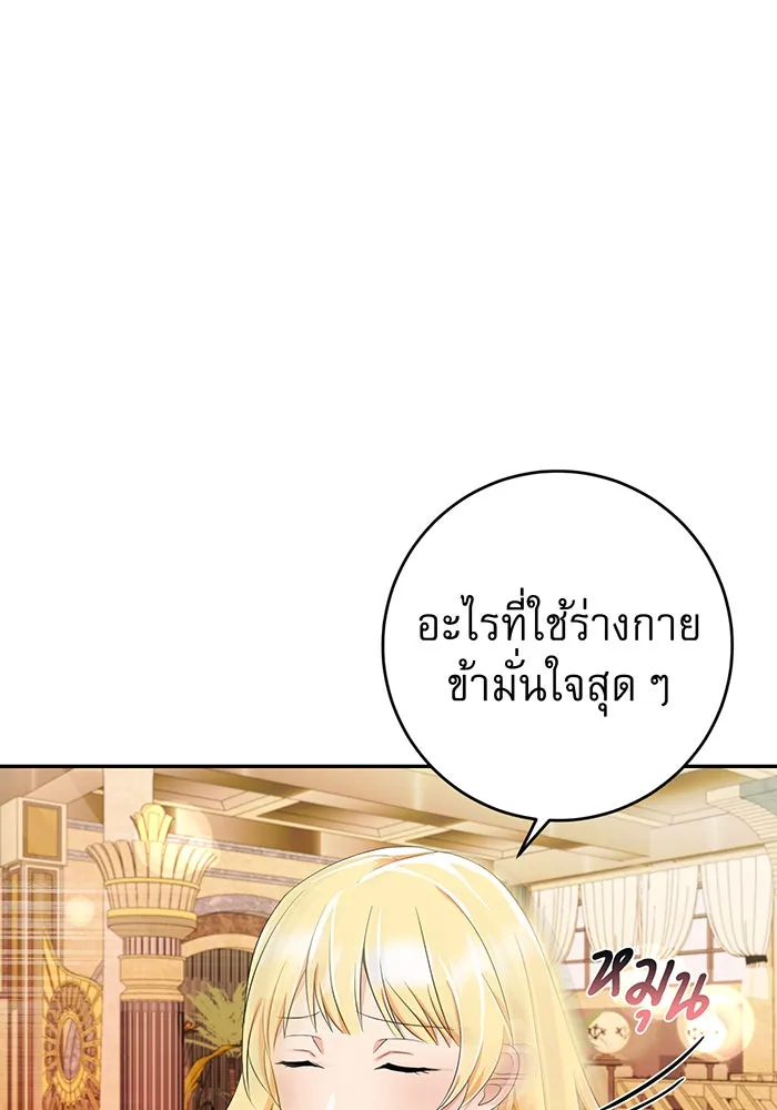 นางร้ายที่ไหนจะมีคุณธรรม ตอนที่ 75 รูปที่ 112