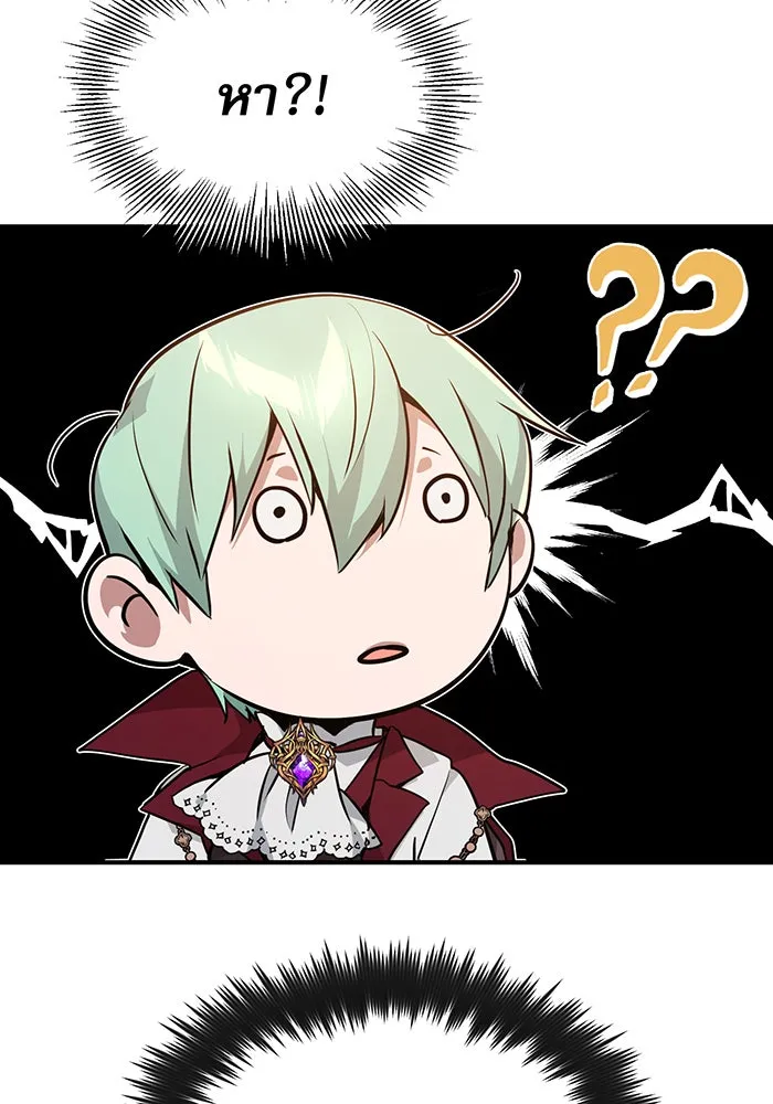 จอมเวทเกิดใหม่ในรอบ 66666 ปี ตอนที่ 10 รูปที่ 14