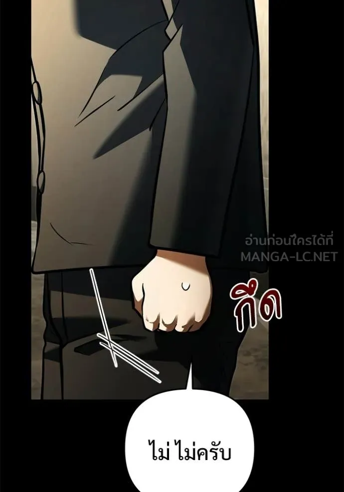 อัศวินดำล่าท้าเวลา ตอนที่ 136 รูปที่ 40