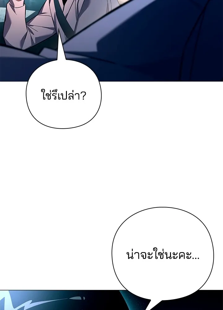 คืนแห่งโทแกบี ตอนที่ 24 รูปที่ 77