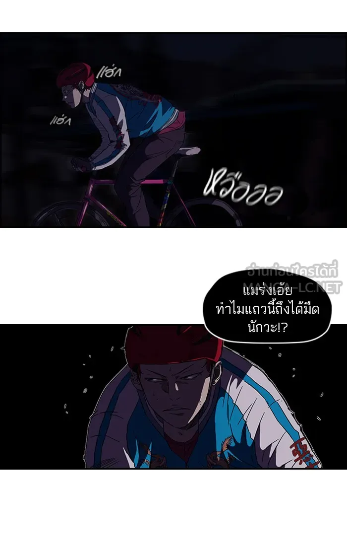 ปั่นสู้ฝันbrWind Breaker ตอนที่ 60 รูปที่ 15