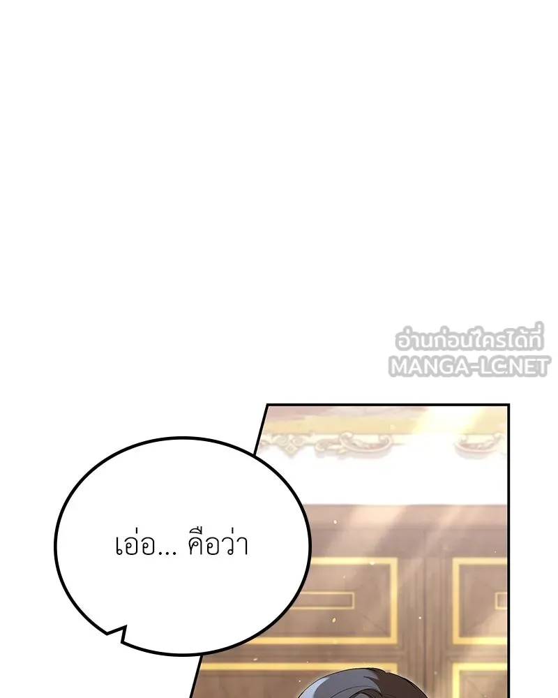 ลูกคนนี้ขอเปลี่ยนตอนจบ ตอนที่ 15 รูปที่ 9
