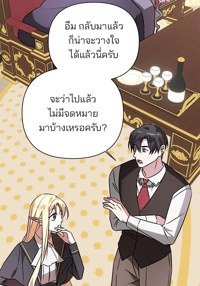 อะคาเดมีนี้เห็นทีจะเจ๊ง ตอนที่ 37 รูปที่ 118