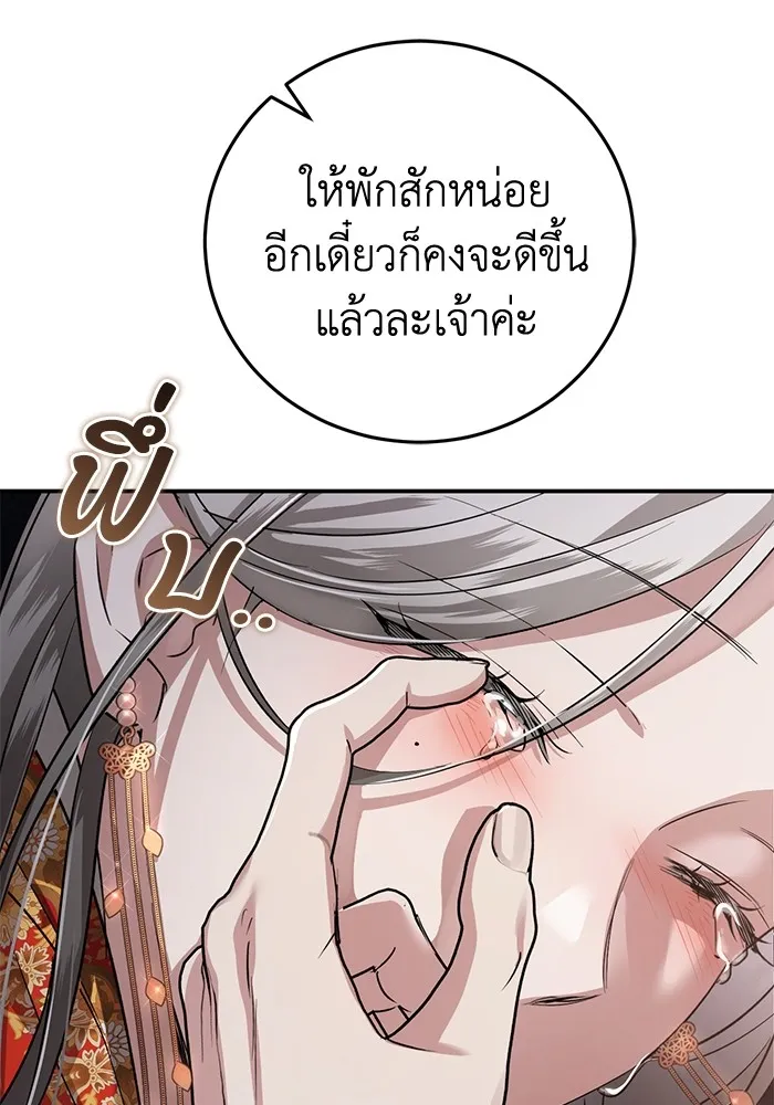 ยามหมาป่าทมิฬเพรียกหา ตอนที่ 6 รูปที่ 61