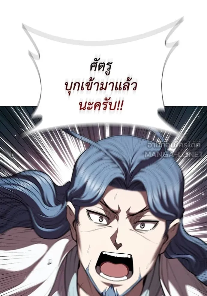 เกิดใหม่ในร่างดยุก ตอนที่ 118 รูปที่ 119