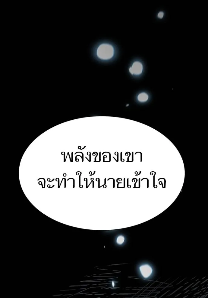 ทาวเวอร์ออฟก๊อด หอคอ ตอนที่ 634 รูปที่ 268