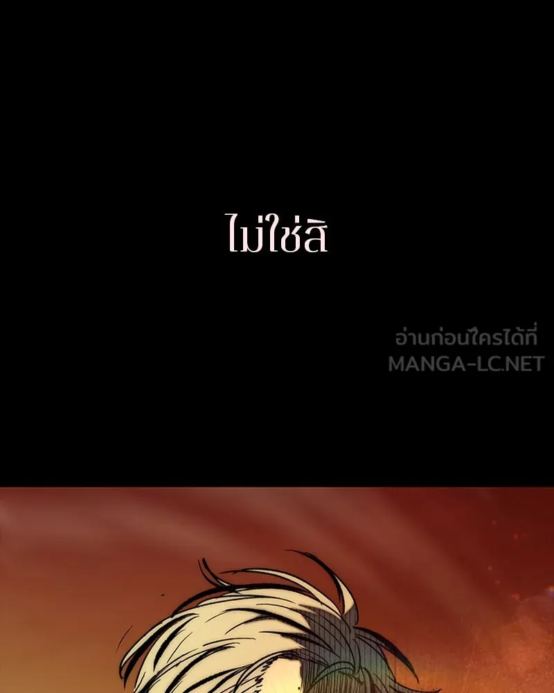 เกาลูน  ซาโรกา ตอนที่ 27 รูปที่ 177