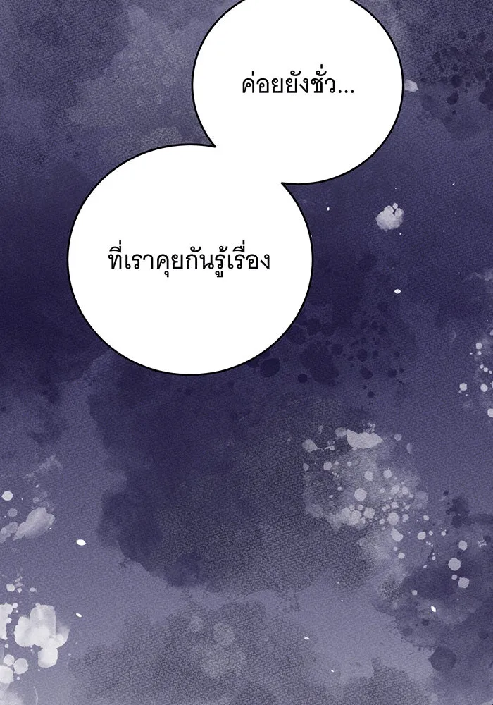 แกล้งตายให้หายแค้น ตอนที่ 24 รูปที่ 116