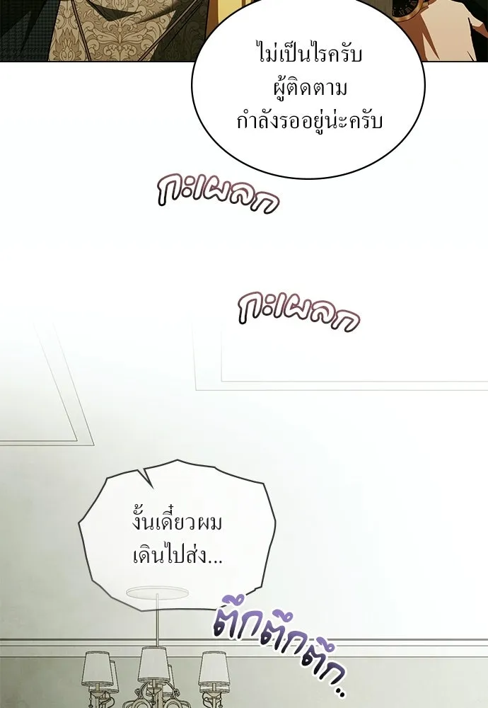 กู้ชีวิตลิขิตท่านเอิร์ล ตอนที่ 67 รูปที่ 19